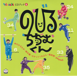 のびるちぢむくん